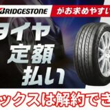 モボックス　途中解約